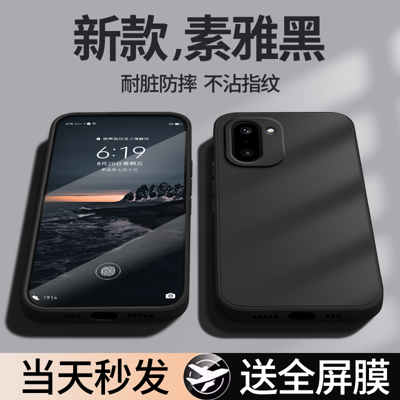 硅胶软壳 肌肤手感 全包防摔