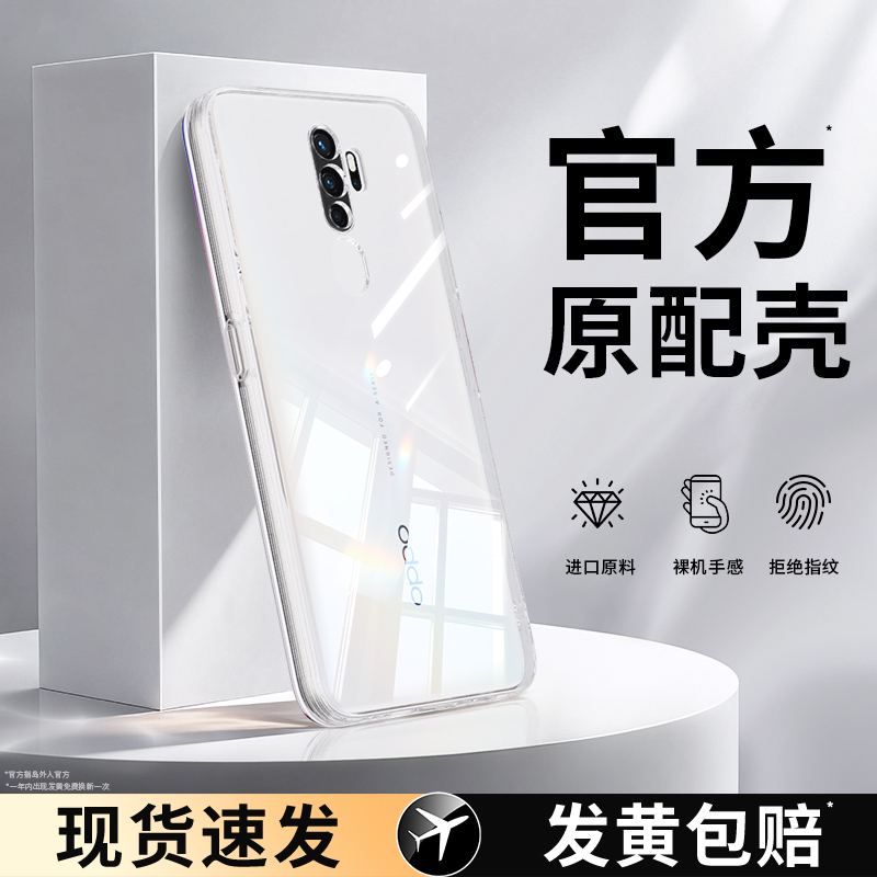 适用oppoA11系列手机壳透明软壳