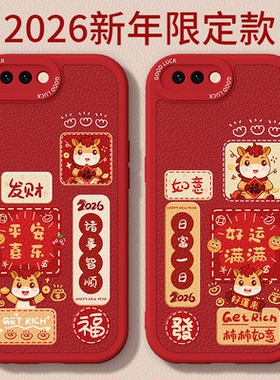 马年限定适用oppoR11手机壳R11s新款OPPO小羊皮硅胶st保护套全包防摔t男女新年2026过年红色喜庆软壳opr外壳