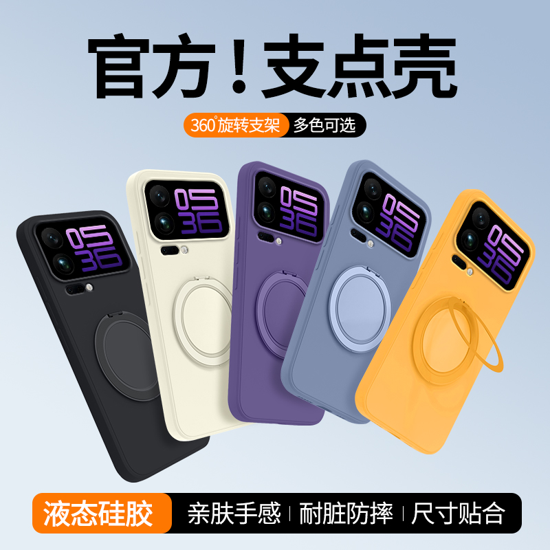 新款支架壳适用小米17系列手机壳