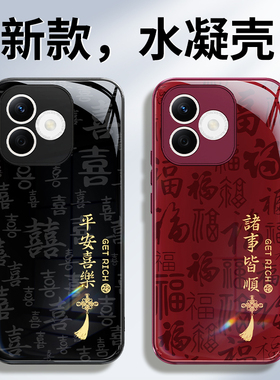 适用荣耀Play9Tpro手机壳HonorPlay9T华为LYN一AN00新款2026新年红色Honor硅胶ALT套paly全包防摔男女软外壳