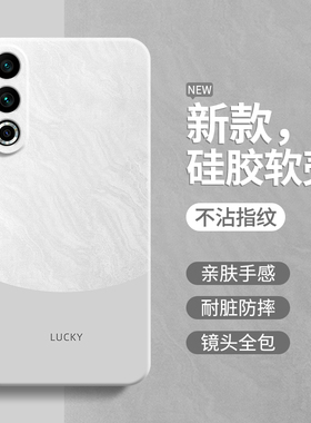 极简风适用魅族20手机壳20pro新款20infinity无界版Classic硅胶meizu简约撞色高级感套MZ男女全包防摔por二十