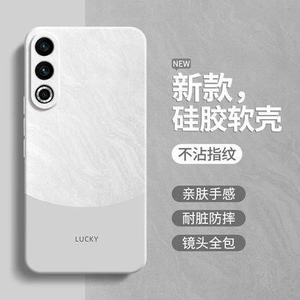 极简风适用魅族20手机壳20pro新款20infinity无界版Classic硅胶meizu简约撞色高级感套MZ男女全包防摔por二十