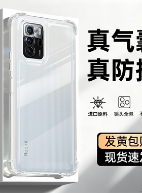 适用红米Note10Pro手机壳RedmiNote10小米新款M2104k10AC透明硅胶气囊防摔Redmi5G保护套镜头全包105G软外壳