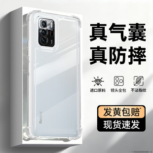 适用红米Note10Pro手机壳RedmiNote10小米新款M2104k10AC透明硅胶气囊防摔Redmi5G保护套镜头全包105G软外壳