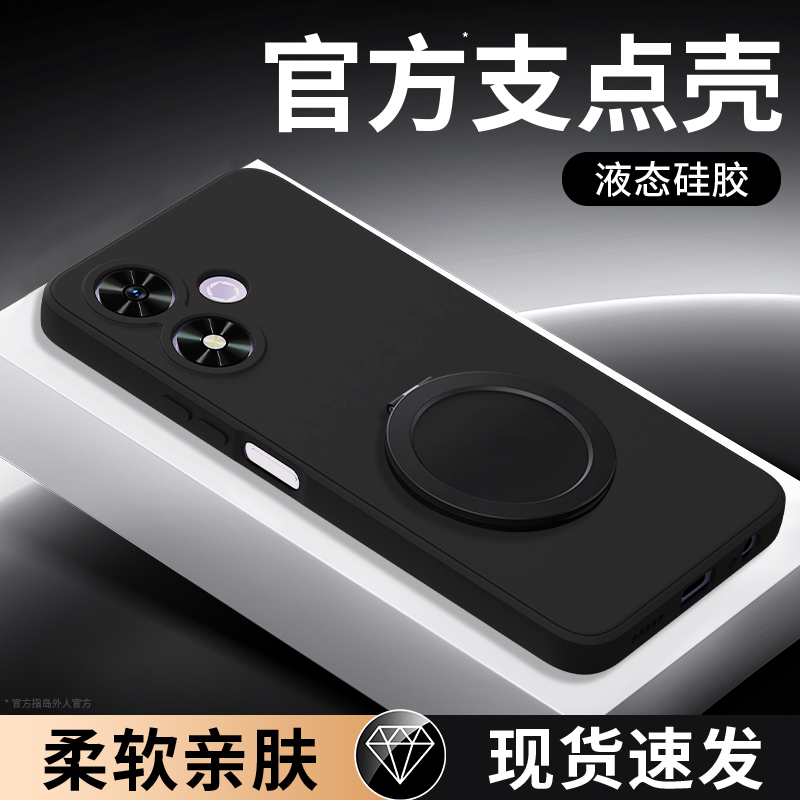 支架壳适用荣耀畅玩50系列手机壳