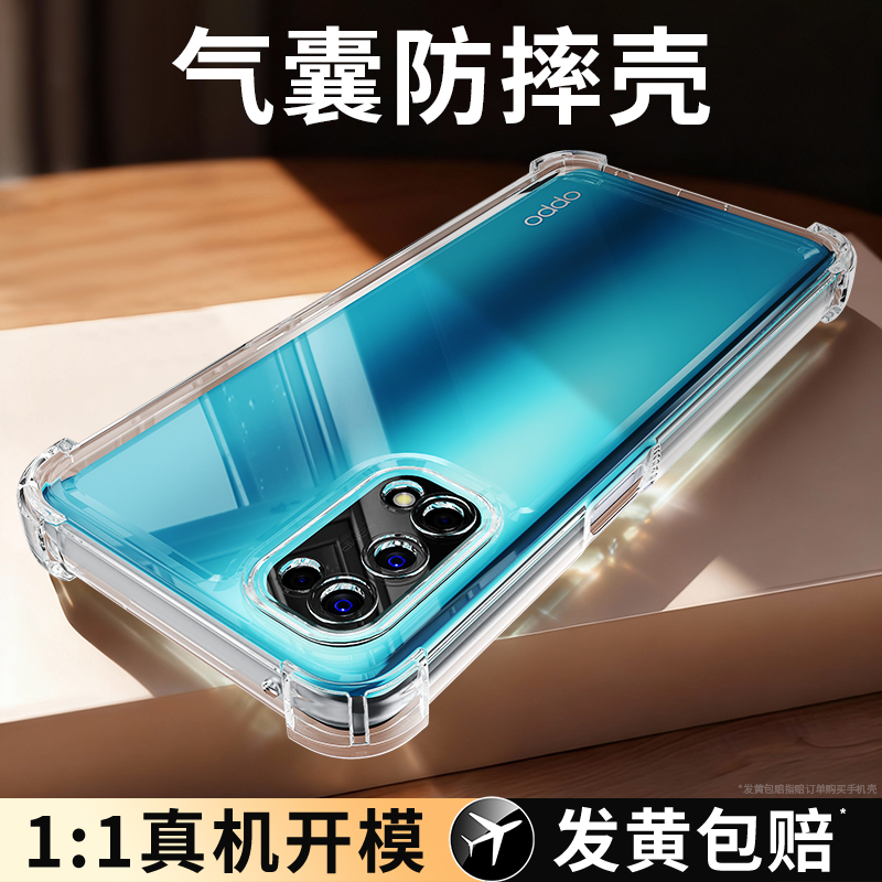 气囊防摔适用oppoK7系列手机壳
