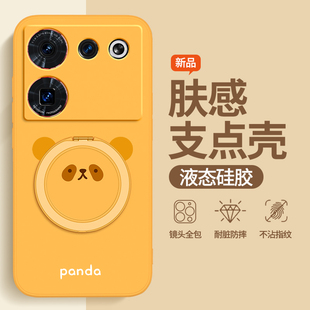 圆脸熊猫适用努比亚Z50ultra手机壳Z50SPro新款 nubia硅胶nubiaz50u中兴s套uitra带支架支点壳防摔男女pro外壳