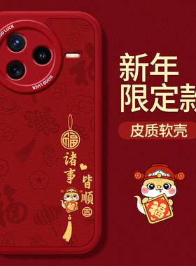 适用红米K80手机壳RedmiK80Pro马年新年2026本命年红色小羊皮保护套Redmi小米新款k8o防摔男女硅胶看80Por软