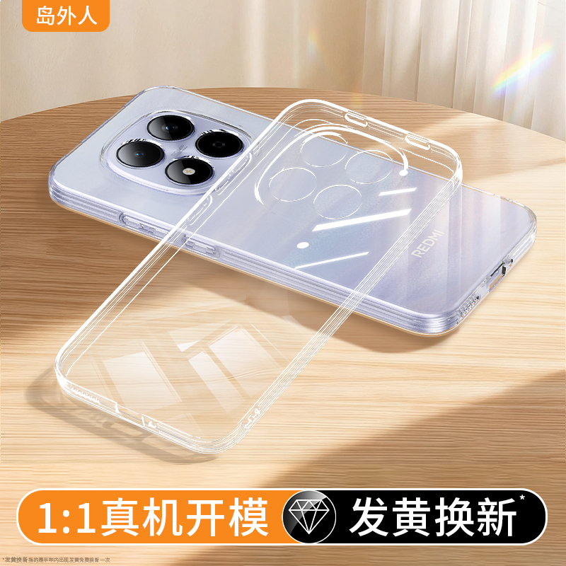 适用红米note系列透明手机壳