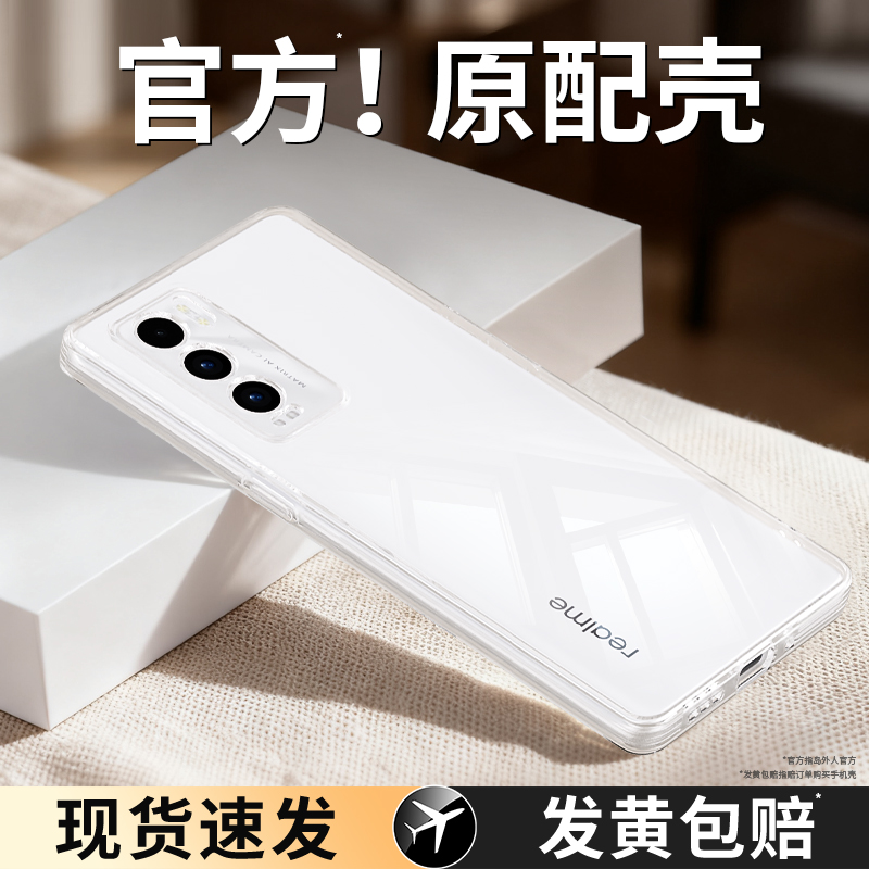 适用真我GT大师探索版手机壳realmeGT大师版GT2透明新款OPPO硅胶套rmx3366超薄3361防摔relamegt男女realme软