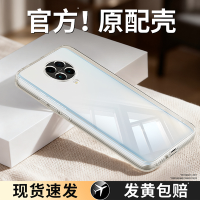 适用红米K30pro手机壳RedmiK30por新款透明硅胶redmi变焦版小米保护套全包防摔M2001J11C男女p外壳高级感超薄