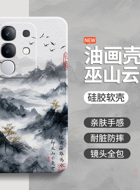 肌理水墨适用vivoY300t手机壳Y300t新款vivo小众高级感保护套vovoy液态硅胶viviy全包防摔男女丫viv0艺术外壳