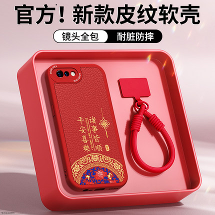 适用oppoA5手机壳A7X新款OPPO小羊皮硅胶opa新年红色保护套oppa0pp0ppoa本命年2026马年全包防摔男女五外壳后