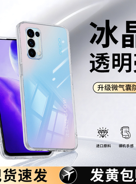 适用oppoReno5pro手机壳Reno5k/5pro+透明新款oppo5G硅胶保护套超薄防摔opopreno男女por十加opp0pp0reno55G