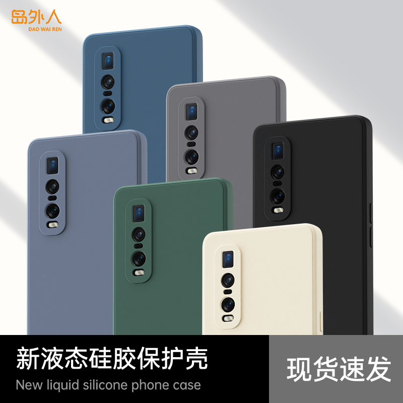 升级防摔适用FindX2系列手机壳