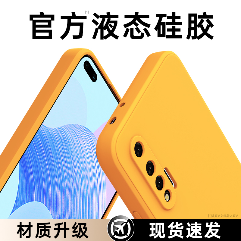 硅胶软壳 肌肤手感 全包防摔