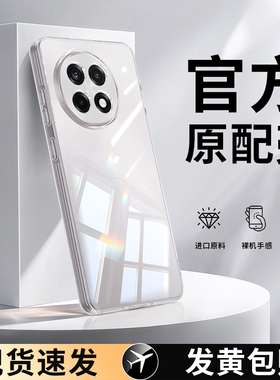 适用一加Ace5手机壳1+Ace5Pro新款OPPO透明超薄保护套oneplusAce硅胶1加Aec全包PKG110防摔PKR男女1十外壳Ae