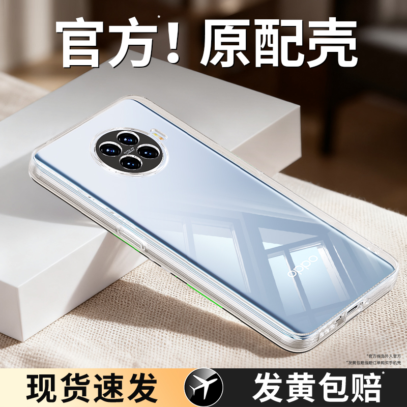 真机开模适用oppoAce2手机壳