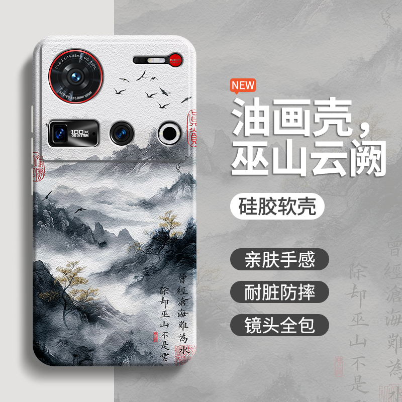 硅胶软壳 肌肤手感 全包防摔