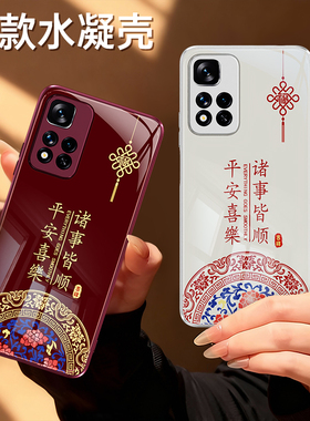 适用红米Note11Pro+手机壳RedmiNote11tpro+新款2026新年11R/11Epro/11se/11s硅胶Redmi小米红色套防摔s外壳