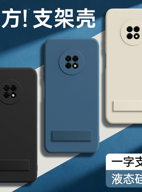 适用华为畅享20Plus手机壳优畅享20Puls液态硅胶FRL一AN00a新款5G带支架黑色保护套男女全包防摔荣耀畅想外壳