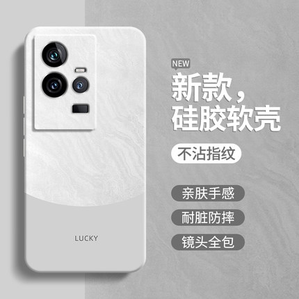 极简风适用IQOO11s手机壳vivoiqoo11pro新款vivo简约iq0011硅胶vivoiq保护por套icoo爱酷ipoo撞色高级感iooq