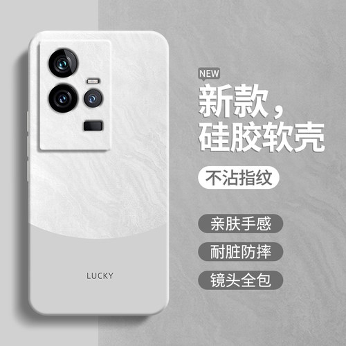 硅胶软壳 肌肤手感 全包防摔