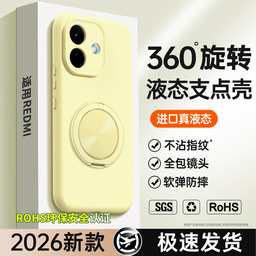 液态硅胶 肌肤手感 全包防摔