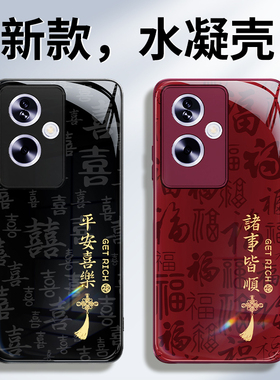 适用oppoA2手机壳A2x/A2m/A2pro新款oppo5G硅胶PJU110套2026新年红色PJS/PJB/PJG喜庆马年oppa防摔25G男女后