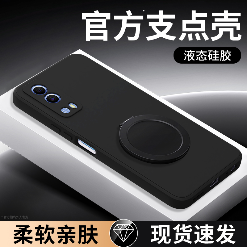 支架壳适用vivoY53S手机壳