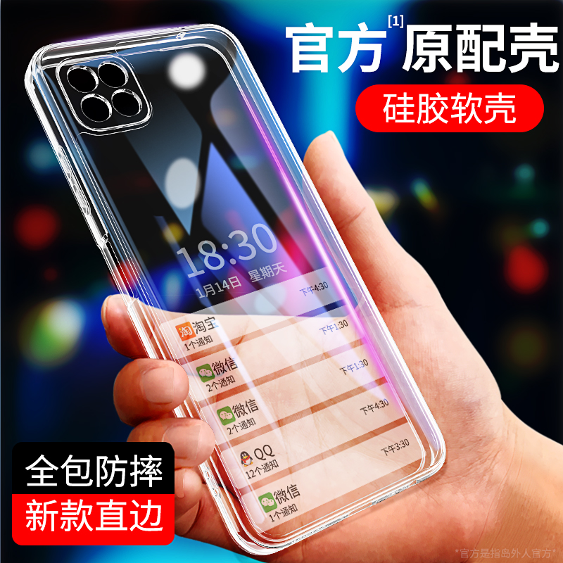 适用三星a22透明手机壳超薄软壳