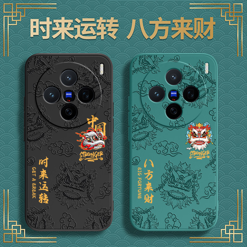 国潮浮雕适用vivoX300手机壳X300Pro新款保护套vivo中国风液态硅胶镜头全包防摔viv0叉系列vovix男女软外壳后