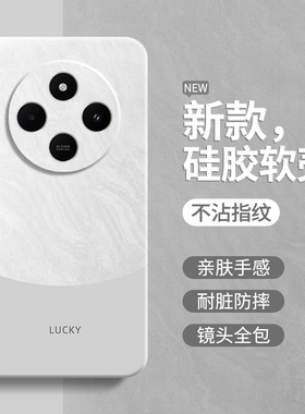 极简风适用红米14R手机壳小米Redmi14R新款保护套2411DRN47C简约撞色硅胶全包防摔R14男女note老人5G送钢化膜