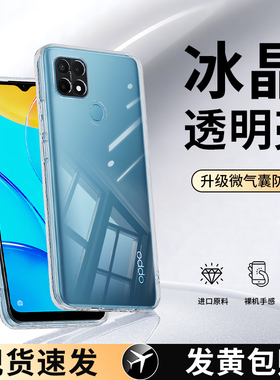 适用oppoA36手机壳A35新款oppo透明opa套oppa全包PESM10防摔oppoPESM男pefmoo高级感oppa0pp0ppoa女opopa超薄