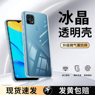 适用oppoA36手机壳A35新款oppo透明opa套oppa全包PESM10防摔oppoPESM男pefmoo高级感oppa0pp0ppoa女opopa超薄