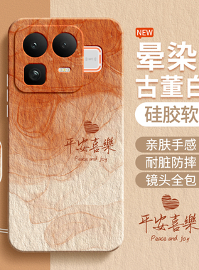 适用Realme真我Neo8手机壳RealmeNeo8新款简约渐变保护套液态硅胶opponeo新年全包防摔noe男女oppo高级软外壳