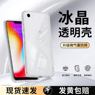 适用vivoy73手机壳y73s透明y79a/y81s/y71/y71a新款vivo保护套全包超薄防摔viviy丫简约软外壳viv0vovoy男女t