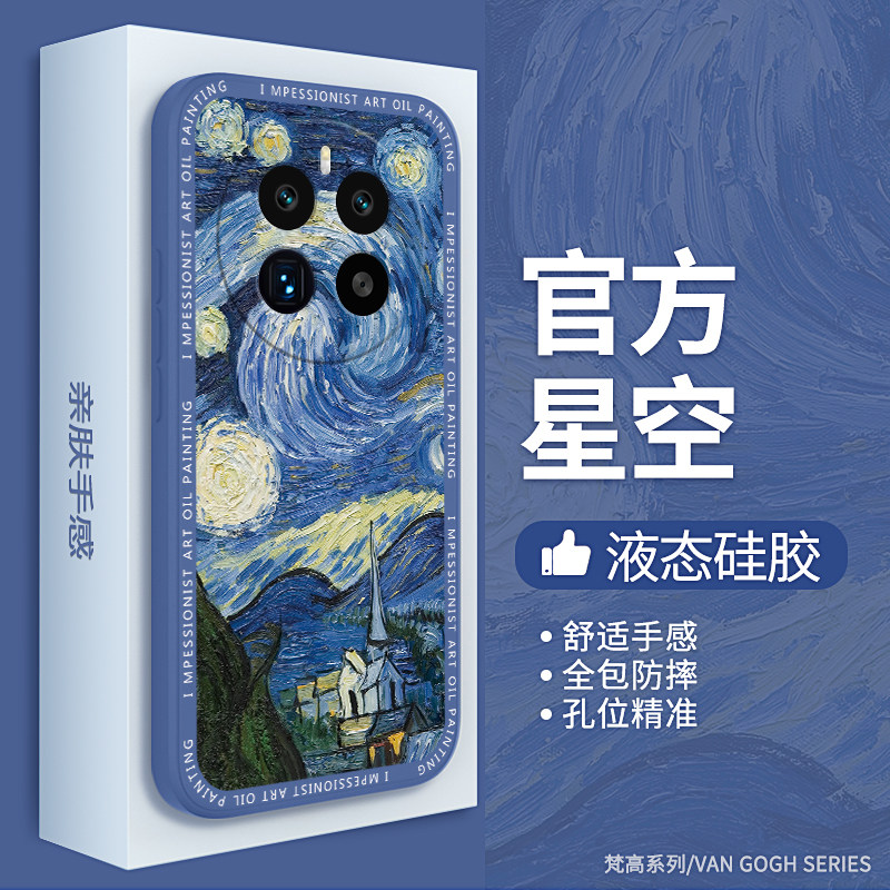 梵高油画适用真我GT5pro手机壳
