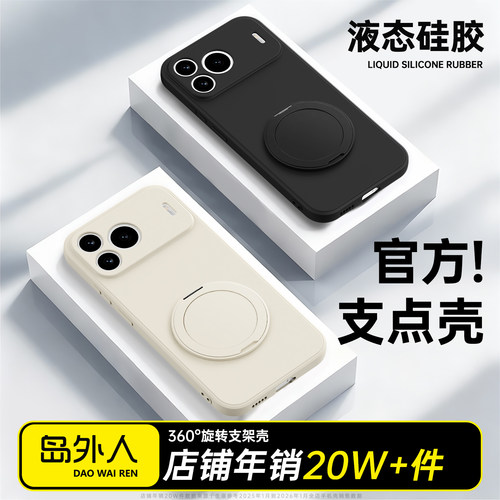 硅胶软壳 肌肤手感 全包防摔