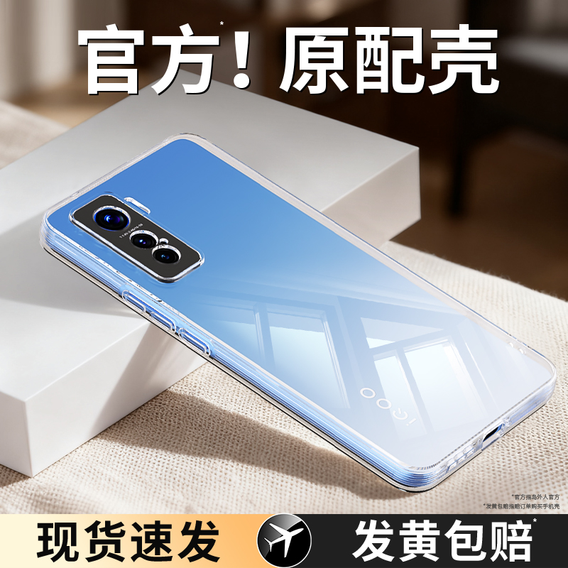 真机开模适用IQOO5手机壳