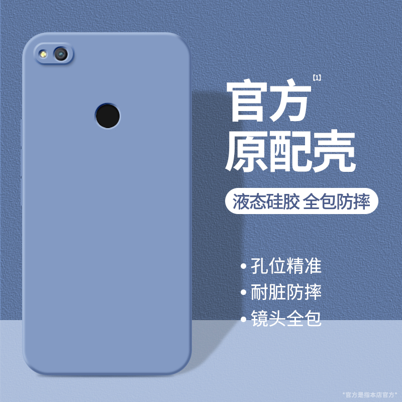 硅胶软壳 肌肤手感 全包防摔