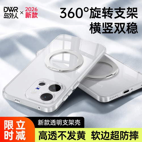 透明硅胶软壳，全包防摔