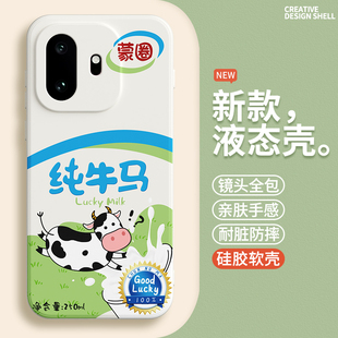 纯牛马适用一加15T手机壳1 1加13T硅胶1十12搞怪创意镜头全包防摔11高级感软壳外壳十五男女 15保护套oppo新款