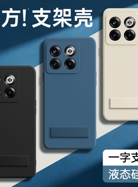 适用一加ACEPro手机壳oneplusACE竞速版1+ace新款oneplus硅胶黑色保护套带支架oppo全包防摔男女pro软外壳后