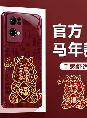 适用oppoReno7手机壳Reno7Pro/7se新款oppo5G硅胶2026新年全包防摔红色保护套喜庆马年0pp0pporeno75G男女软