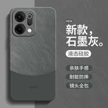 流沙纹理适用oppoReno14手机壳Reno14Pro新款保护套OPPO简约液态硅胶Rone全包防摔opopreno系列男女opp0pp0软