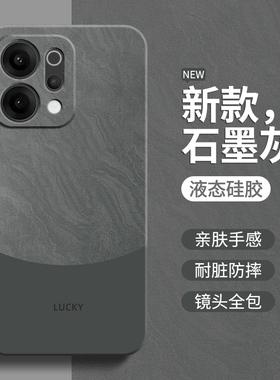 流沙纹理适用oppoReno14手机壳Reno14Pro新款保护套OPPO简约液态硅胶Rone全包防摔opopreno系列男女opp0pp0软