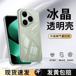 适用华为Pura80手机壳Pure80Pro+新款P80ultra透明超薄保护套硅胶prua男女por十镜头全包防摔u系列uitra外壳p