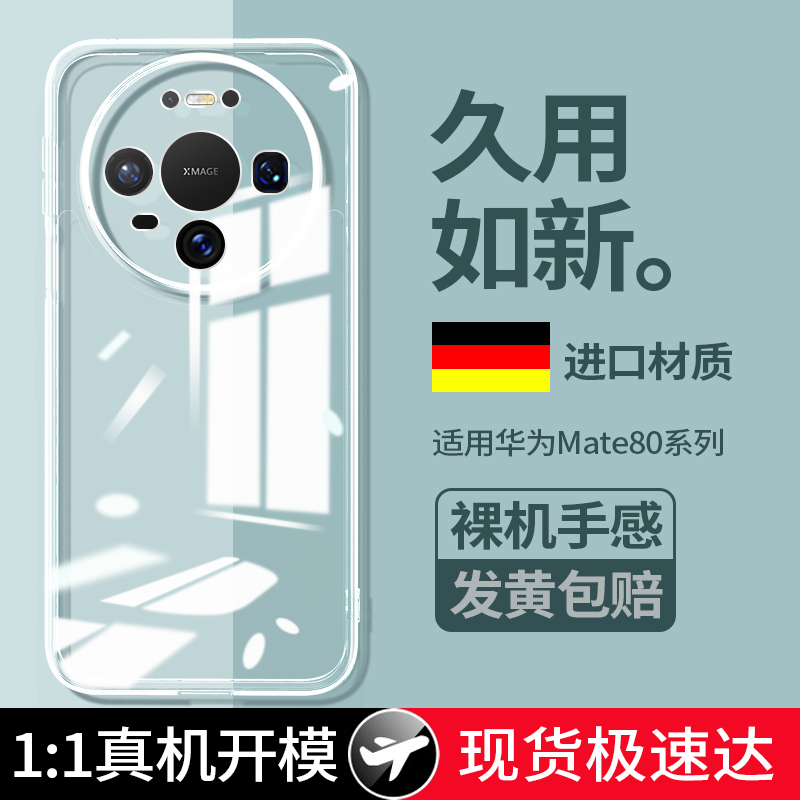 透明硅胶软壳，全包防摔